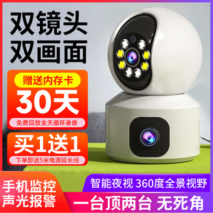 限购1件监控摄像头家用远程360度手机无线wifi室内监控器高清夜视