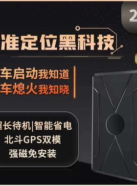 Yuntrack远程智能实时定位CJ280汽车辆无线强磁超长待机gps定位器