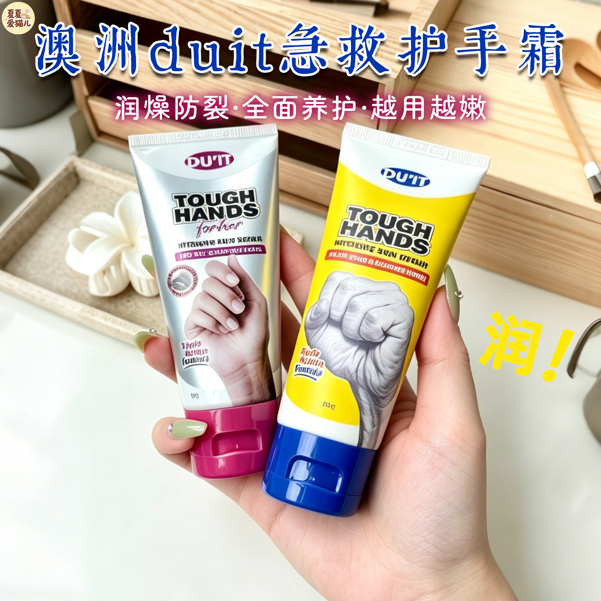 现货澳洲Duit急救手膜护手霜手膜