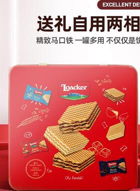 意大利进口莱家迷你威化饼干休闲小零食礼盒过节送人伴手礼盒360g