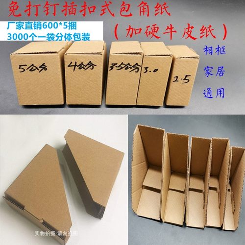 兴隆相框装饰加厚覆膜相框包角纸