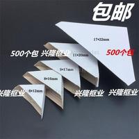 相框紙包角護(hù)角十字繡輔料包郵