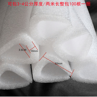 两米长3.5孔epe珍珠棉U型相框护角移门护边窗户防撞条卡条包装 条