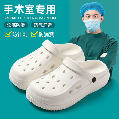 医用手术室洞洞鞋男款夏季