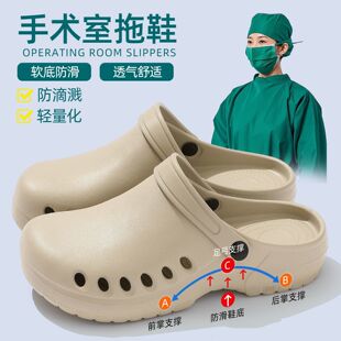 防滑手术室拖鞋 女夏季 25新款 EVA耐磨透气足弓舒适防臭厚底洞洞鞋
