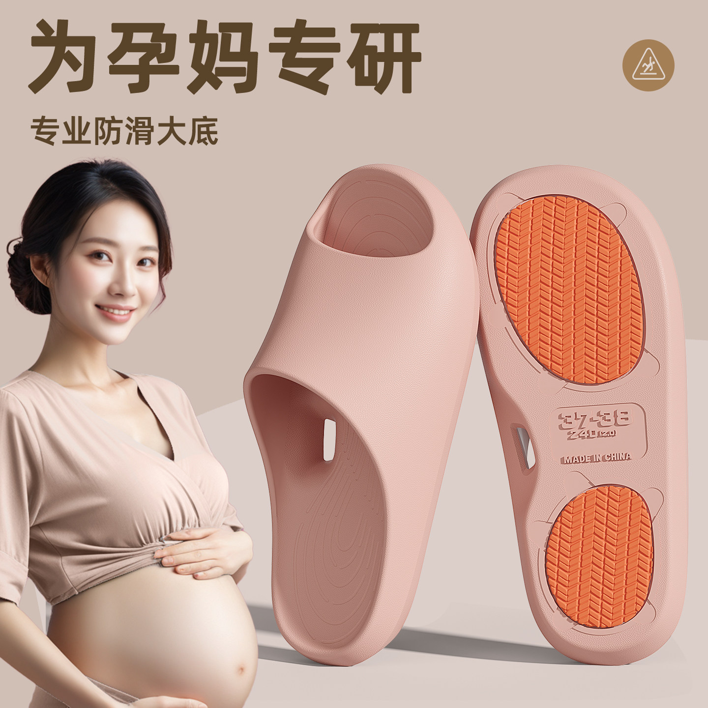孕妇专用拖鞋女士夏季新款家居浴室洗澡防滑厚底软底eva防臭凉拖,居家布艺,居家凉拖/凉鞋,淘宝优惠券,粉丝福利购,淘宝优惠卷