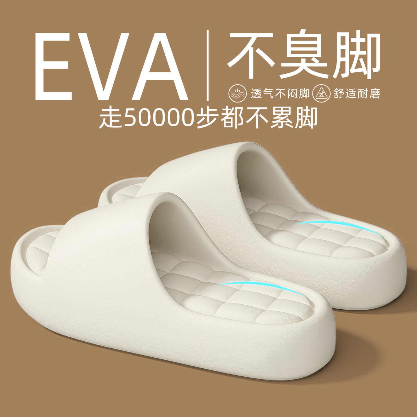 不臭脚拖鞋女款四季室内家居2025新款浴室防滑防臭男士eva凉拖鞋,居家布艺,居家凉拖/凉鞋,淘宝优惠券,粉丝福利购,淘宝优惠卷