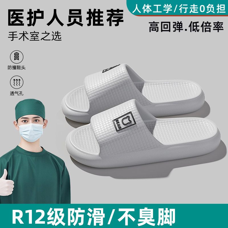 手术室防滑拖鞋男士2026新款室内家居软底耐磨外穿不臭脚凉拖男夏,居家布艺,居家凉拖/凉鞋,淘宝优惠券,粉丝福利购,淘宝优惠卷