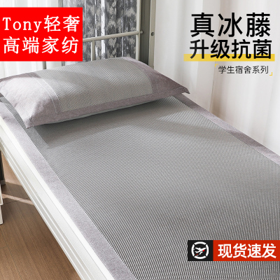 TONY夏季凉席竹席学生宿舍单人寝室专用冰丝藤席1.2m可折叠草席子