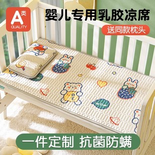 儿童幼儿园专用午睡可用宝宝冰丝乳胶拼接床席子定制 婴儿凉席夏季