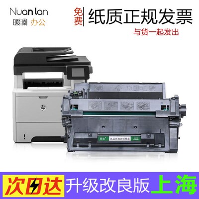 匹配适用HP/惠普 LaserJet Pro MFP M521dn/dw打印机硒鼓hp521dw