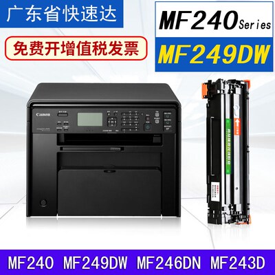 适用佳能CRG337硒鼓MF240硒鼓MF242DW  MF246DN MF243D MF249DW鼓