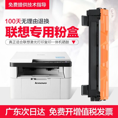 联想LT201粉盒LJ2206 S1801 M7206 S2081h硒鼓M2040易加粉F2081H