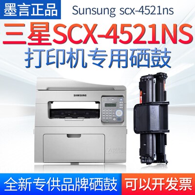 三星硒鼓易加粉一体机墨盒