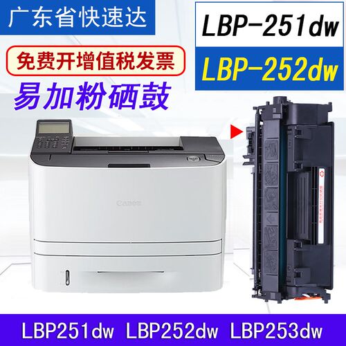 佳能硒鼓打印机碳粉盒