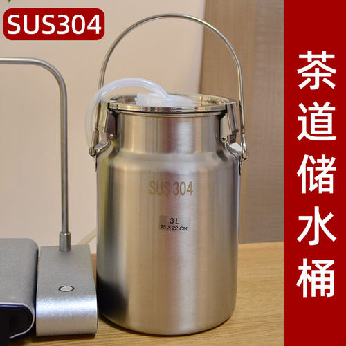 304不锈钢茶台蓄水桶纯净水上水
