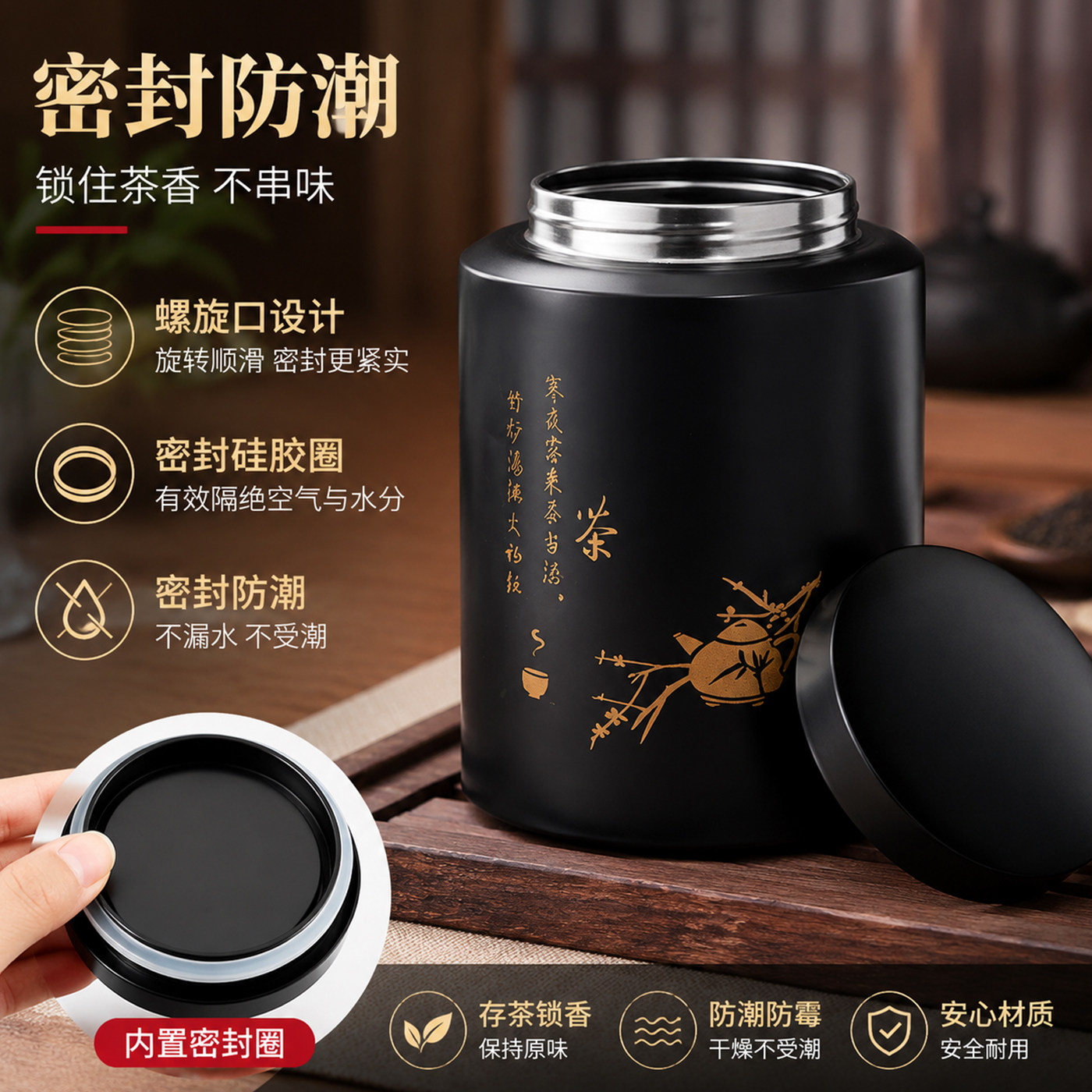 茶叶罐2026新款储存罐密封家用罐图片