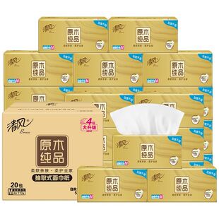 清风抽纸110抽4层金装原本纯品面巾纸家用餐巾纸整箱20包优惠装