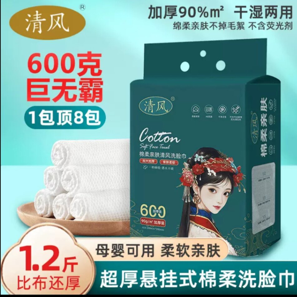 悬挂式洗脸巾加大加厚一次性绵柔巾擦脸巾抽取式洁脸巾卸妆棉巾