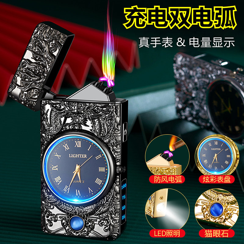 网红同款高档手表朗声充电打火机防风创意个性定制潮流送礼送男友