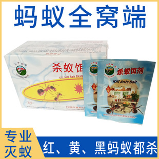蚂蚁药山甲牌灭蚁饵剂杀灭红蚂蚁黑棕色黄蚂蚁药灭蚁清净杀虫饵剂