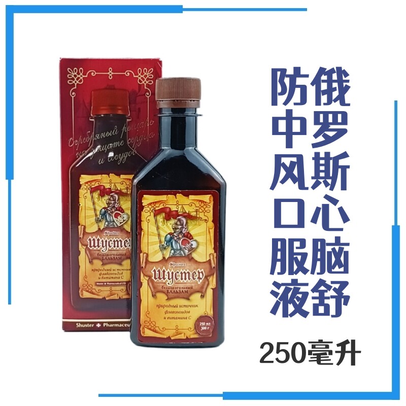 俄罗斯原装进口防中风口服液预防记忆力睡眠障碍自然植物250毫升