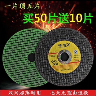 包邮诺普107切割片电动角磨机手持式砂轮片磨光机不锈钢金属刀片