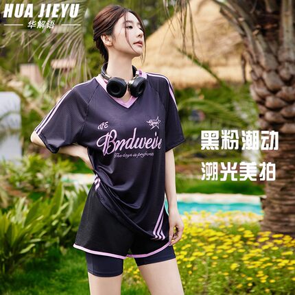 2026泳衣女装新款泳衣爆款泳装大码显瘦游泳海边游泳遮肉显瘦沙滩