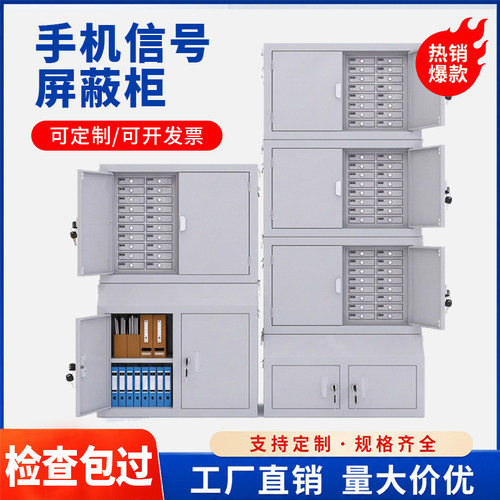 手机5G信号屏蔽柜多格多位带锁 冷轧钢板材落地式可定制工厂直销