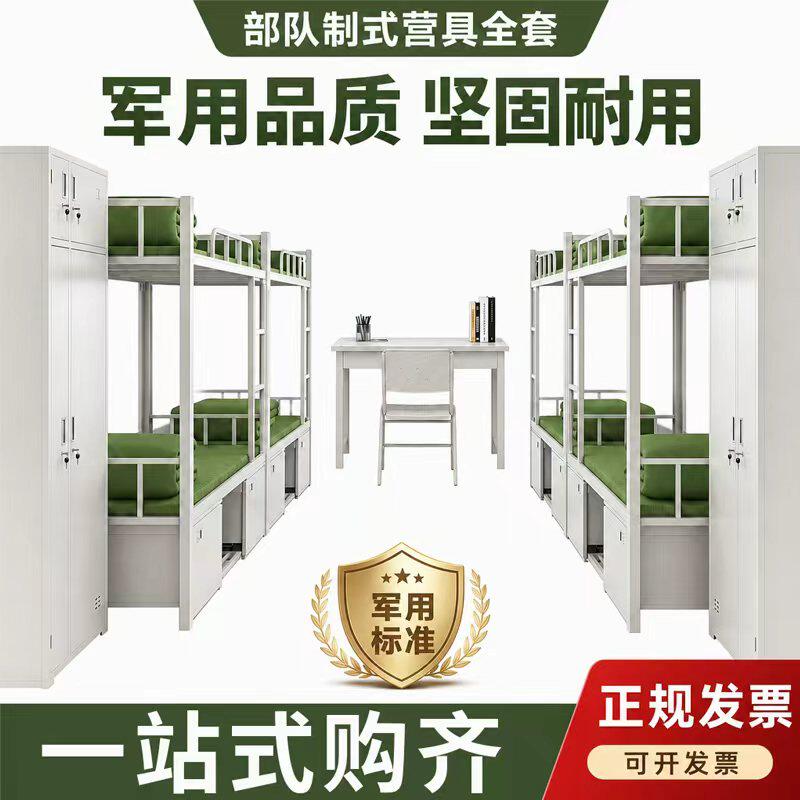 制式双层床营具加厚钢制衣柜上下床单人单层床员工宿舍铁架铁艺床