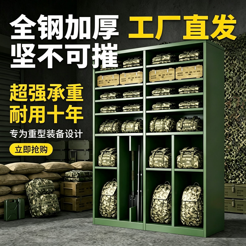 钢制野战装备柜供图箱格器材储物柜营队物资整理保管柜加厚钢板