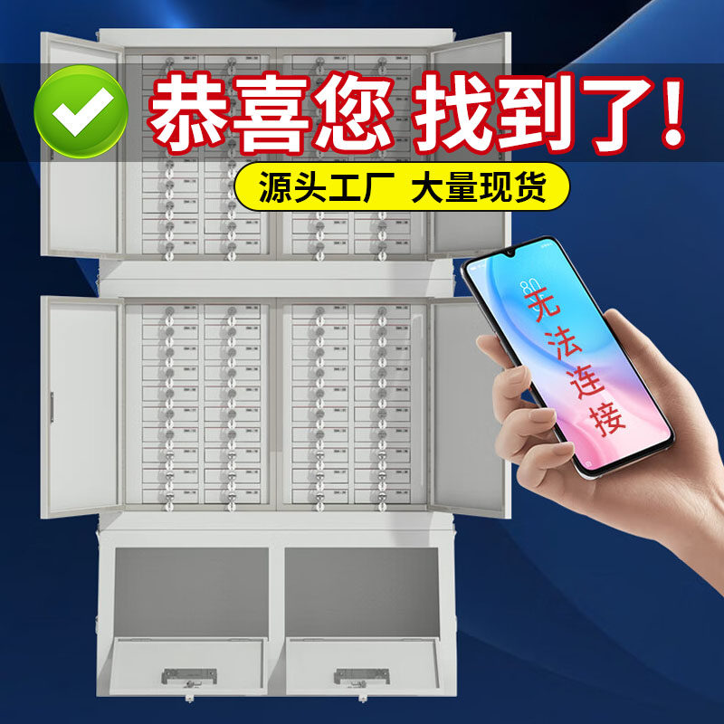 国保手机屏蔽柜单位办公考场手机存放箱抗干扰4G5G蓝牙信号屏蔽柜