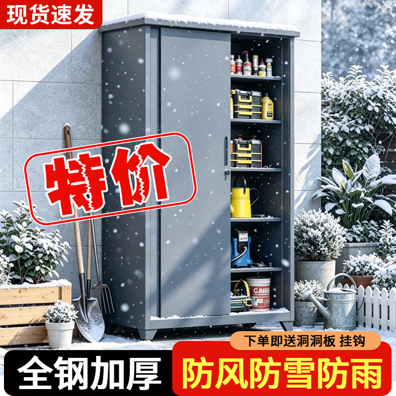 钢制户外储物柜双开门防风防雨户外工具收纳杂物柜大容量收纳柜子