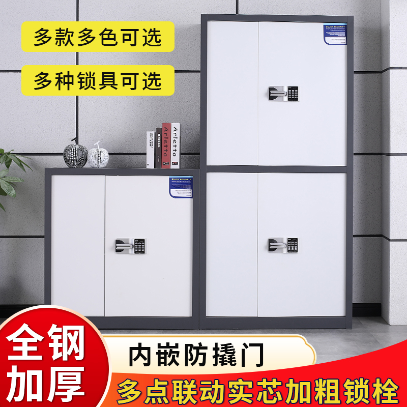 国保密码锁保密柜文件柜厂家直销