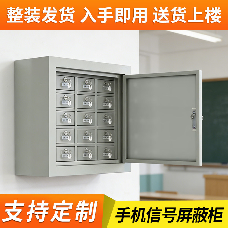 国保手机屏蔽柜储存柜办公多格自由结合国家保密局认证落地寄存柜