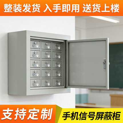 国保手机屏蔽柜储存柜办公多格自由结合国家保密局认证落地寄存柜