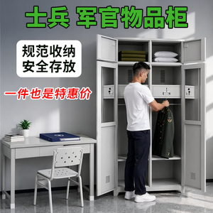 部队标准士兵储物柜多格分层铁皮柜加厚钢制学校工地宿舍收纳柜子