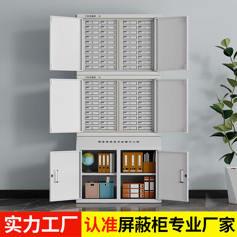 手机屏蔽柜物理阻断信号会议考场涉密场所手机独立锁存放柜壁挂式