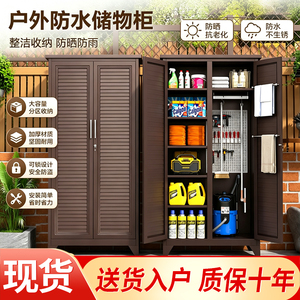 户外防水储物柜双开门多功能工具收纳柜户外储物柜防晒庭院杂物柜