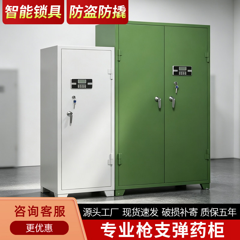 安防枪弹存放柜加厚钢板双锁保管柜带检测报告单位专用柜子可定制