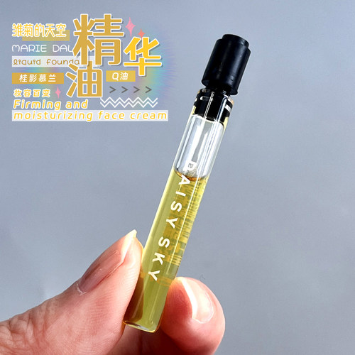 雏菊的天空桂影慕兰紧致精华油