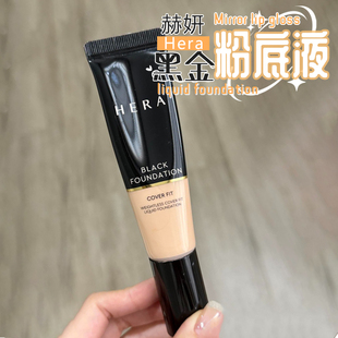 持妆力up!Hera/赫妍黑金粉底液混油干皮亲妈遮瑕持久不脱妆防水