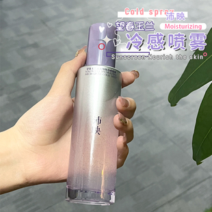 新品现货~沛映望春玉兰冷感喷雾夏季水光抗氧敏肌晒后修护精华水