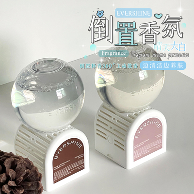 香氛界卷王~晴天大白倒置香