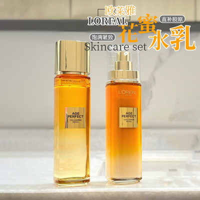 欧莱雅小蜜罐花蜜胶原水乳淡纹