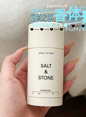 【保税现货】SaltStone雪莱之歌香体膏持久留香止汗膏75g