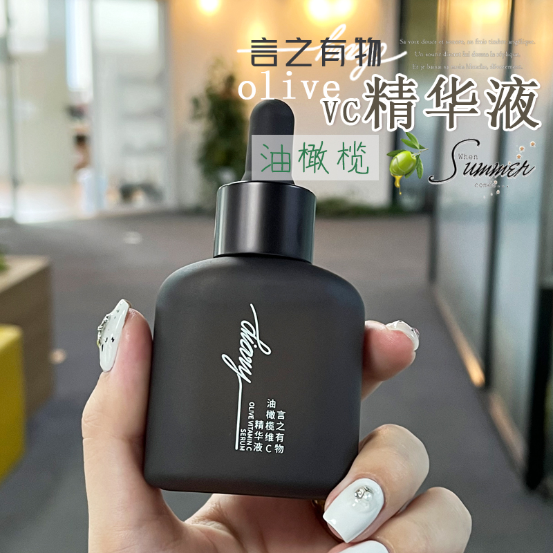 痘印橡皮擦！言之有物油橄榄精华