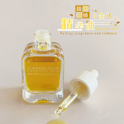 AM小金砖精华油3ml！晚香玉