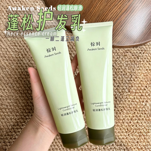 珀莱雅旗下惊时护发乳248ml