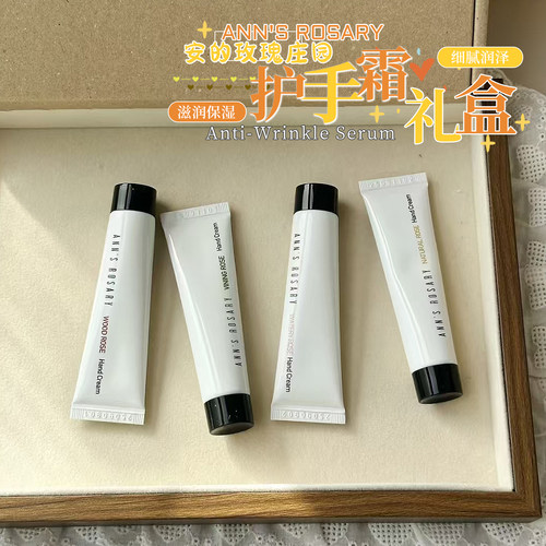 四面萦香！安的玫瑰庄园护手霜
